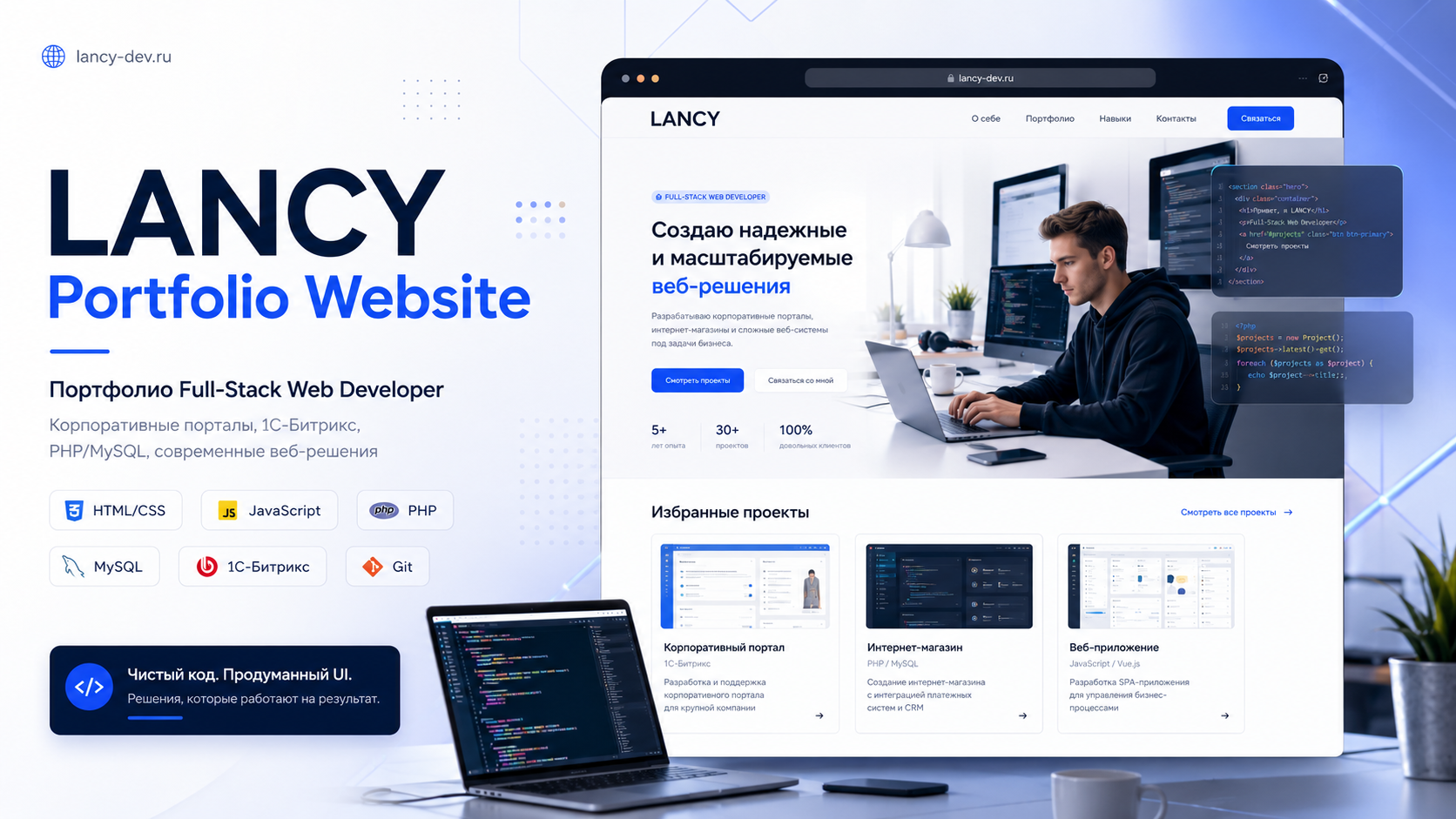 Сайт-портфолио