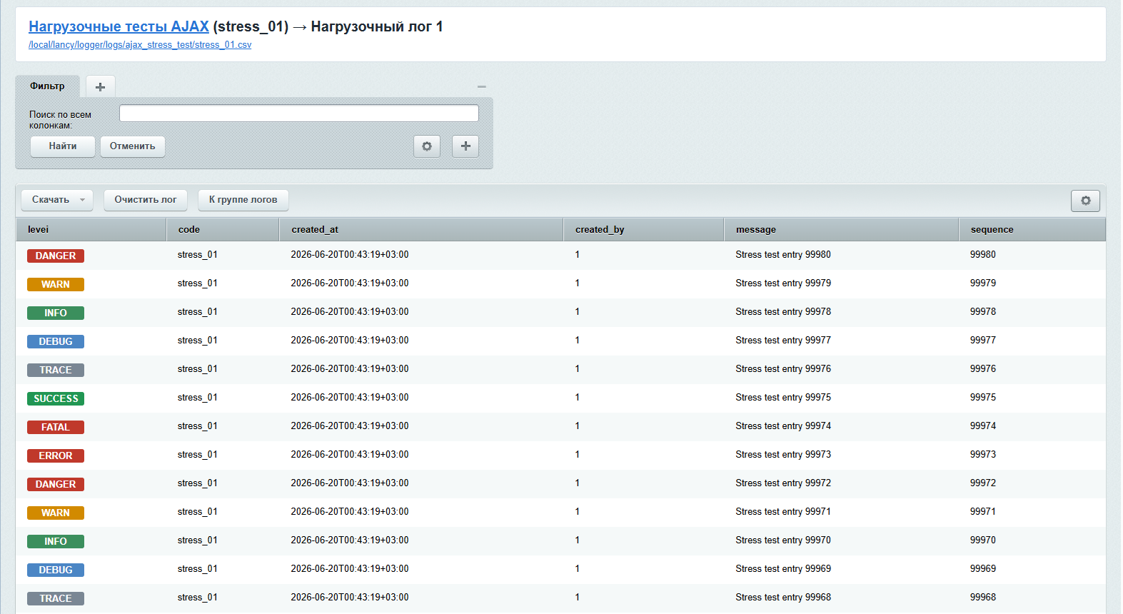 Lancy Logger